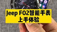 收到一块来自Jeep的智能手表！终于可以用上eSIM功能。#强大不止于型