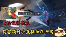 英雄联盟手游：男枪这样出装，伤害令对手血压升高！