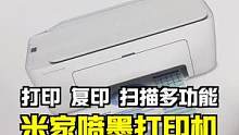 这样的全能打印机，家里真的应该有一台，超实用！