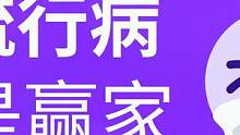 大流病如何快速推动这个价值数十亿美元的行业