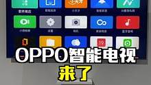OPPO一口气发布了3款智能电视，你会选哪个？