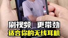 真无线耳机都这么成熟了，难道你还在用有线耳机？