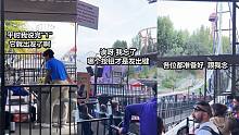 戏超多的过山车操作员