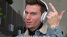 他来了 他来了 他戴着AirPods Max炫过来了