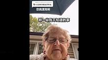 这位90岁的奶奶真是savage啊，喜欢看她和网友们“互怼”