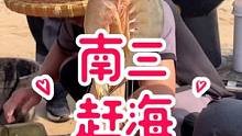 这段时间太困难，只能吃点海虾维持生活，有谁一起吗#南三渔小夫赶海 #心动餐厅 #湛江南三