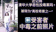 【清华大学朱令铊中毒案】：比死亡更可怕的，是生不如死，是正义迟迟未到。