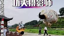 怎么用罗老师的方式交朋友？#一起拍湖南 #罗永浩可以和你交个朋友吗 #摄影师 #跑酷 #极限玩家 #