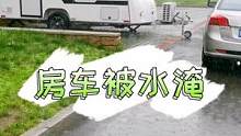 晴天突然下起暴雨☔️，看我心大不！