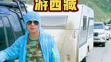 #川藏318 旅途中你感受过堵车带来的快乐吗，#西藏 #感谢官方热门 #我要上热门 #房车旅行