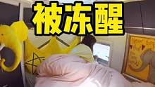 房车露营在梅里雪山被冻醒了，车窗户没关我真的太粗心了#房车旅行 #和铁锤一起玩房车