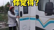 你们觉得我的车咋样？#和铁锤一起玩房车