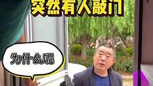 大白天的，突然有人敲房车的门，吓我一跳~啥事呢？#房车旅行#房车#全国游
