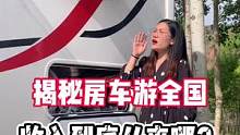 老公在干嘛?#房车#旅行#自驾游