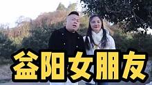 要过年了，好不容易找到个益阳女朋友，奶奶居然不同意#农村搞笑段子 #农村那些搞笑的事