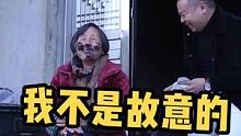这下奶奶又来火了，我不是故意的#农村搞笑段子 #农村那些搞笑的事