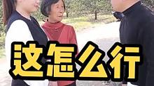 今天相亲，奶奶说可以，但是我觉得这没必要，你们觉得类#农村搞笑段子 #农村那些搞笑的事