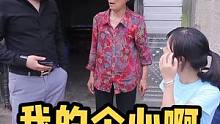 你们家奶奶也是这样吗，大惊小怪#农村搞笑段子 #农村那些搞笑的事