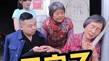 奶奶居然还有这手法，全说中了不亏是奶奶，#农村那些搞笑的事 #农村搞笑段子