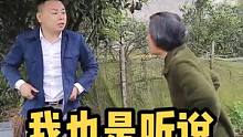 桃花树下有桃花运看来是假的#农村搞笑段子 #农村那些搞笑的事