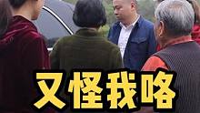 这能怪我嘛，我就这个实力，把我想得太好了#农村搞笑段子 #农村那些搞笑的事