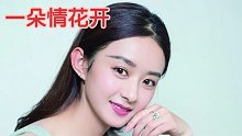 最火爆的网络情歌《一朵情花开》春去春又来，双管巴乌演奏真好听