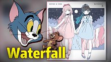 【猫鼠电音】Waterfall