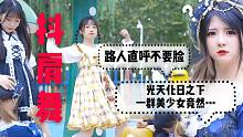 【骨头鬼畜】高还原抖肩舞！揭秘lo娘富婆群体不可告人的一面！