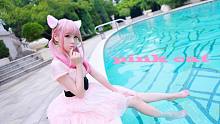 【麻衣】PINK CAT❤你的小粉猫
