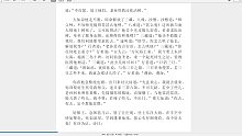 【细读西游记】第二十六回人参果树活