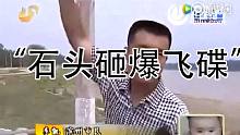 [新素材]山东一男子自称抓到外星人，我感觉智商受到了羞辱