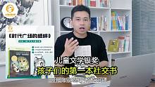 寒假书单是什么？今天分享小学必读书目