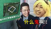 【经典番剧】逃学芦苇