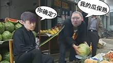 卢本伟：这瓜保熟吗？骚猪：熟得一批！