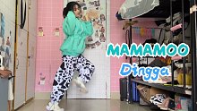 【MAMAMOO】Dingga宿舍翻跳｜冬季oversize卫衣穿搭｜真实无滤镜