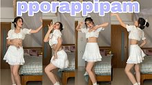 【宣美】pporappipam沙雕菜鸟翻跳｜真实无滤镜无美颜