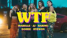 【1M制作】《WTF》Isabelle X JJ X Harimu X Dohee X Hyewon