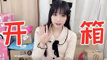 快乐开箱 | 初音手办 | 新舞服装 | 新内衣 | 干洗小猫咪【咝小喵】
