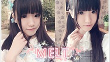 【咝小喵】MELT☆感谢遇见你的第100天
