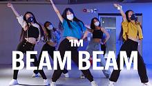 【1M基础】Tina Boo 编舞《BEAM BEAM》