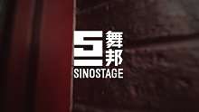 SINOSTAGE舞邦 | 来感受这一份复古浪漫。Gavin高峰编舞 创意视频 - Skate