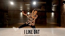 SINOSTAGE舞邦 | Owen小欧 课堂视频 - I Like Dat