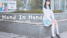 【粽子淞】Hand In Hand-Remix！附竖屏(＞人＜;)