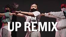 【1M】Ligi 编舞《Up Remix》