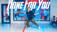 【CUBE舞室】斑斑编舞作品《None For You》