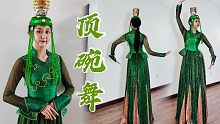 【大伊美】顶碗舞〈竖版〉丝路的随想｜不一样的蒙古族风情