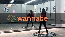 【杨杨教程】ITZY-Wannabe（疯狂模式，4月序号128）