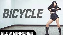 【MTY教学室】CHUNG HA - Bicycle【慢版镜面翻跳】