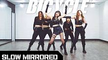 【MTY教学室】CHUNG HA - Bicycle【完整慢版镜面翻跳】