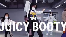 【1M基础】Youjin Kim 编舞《Juicy Booty》